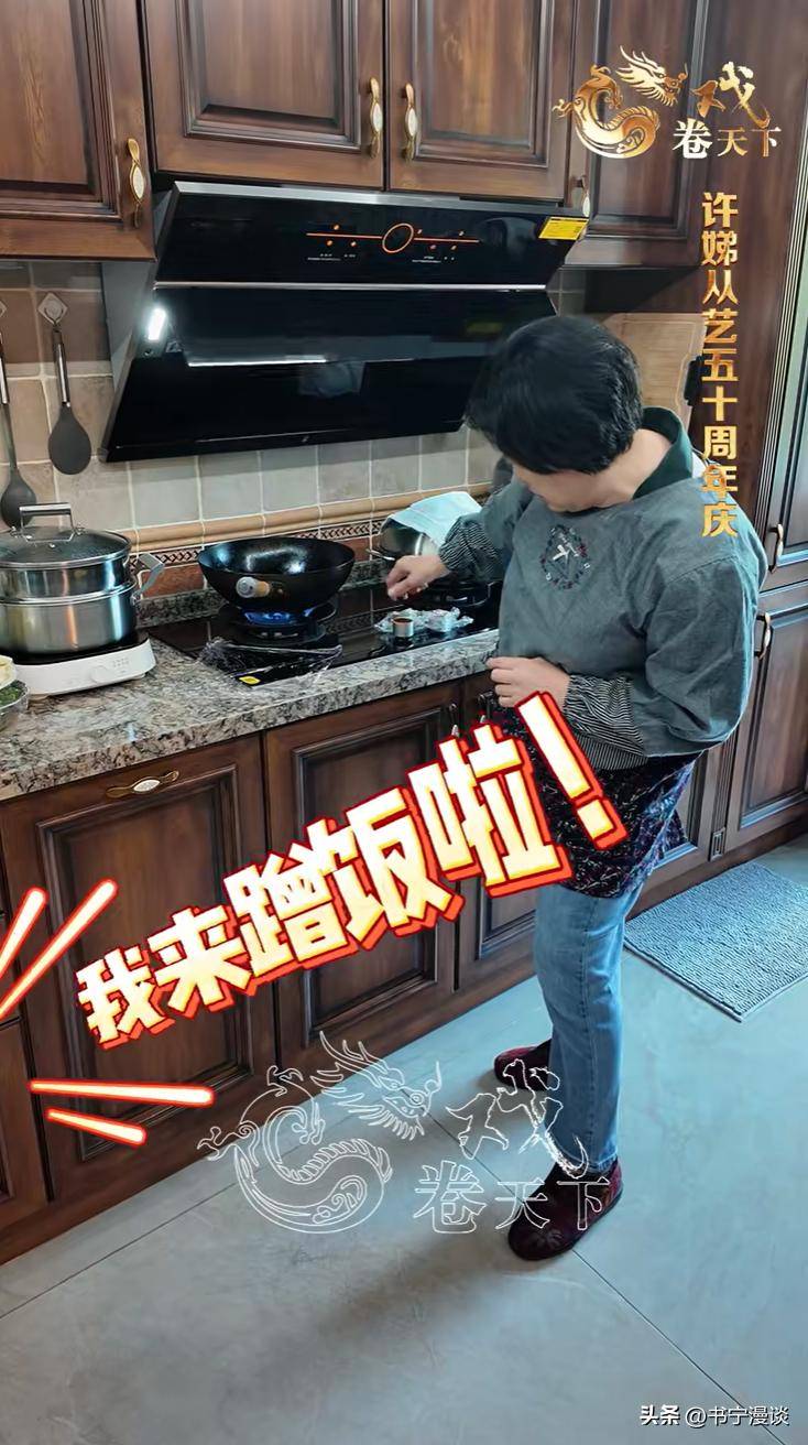 墅请客家里装修得豪华又雅致老公亮相好帅气pg电子免费模拟器游戏67岁许娣在北京别(图4)