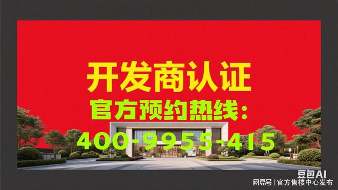 标杆红盘！多所学校+地铁口@万科热线！pg电子免费模拟器保利