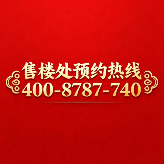 间-地址-最新房价户型图-小区环境-楼盘详情-交房时间-周边配套-售楼处电话pg电子入口华润•士林润园网站-华润•士林润园售楼处电话-楼盘详情-交房时(图18)